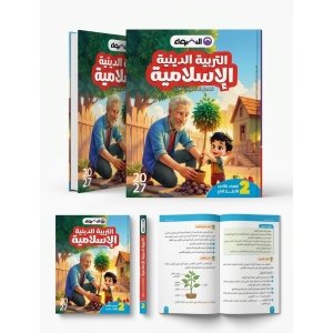 الاضواء دين 2ب 2027