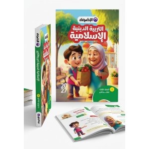 الاضواء دين 3ب 2027