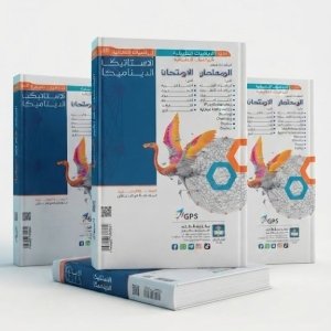 كتاب الامتحان تطبيقية 3ث 2027