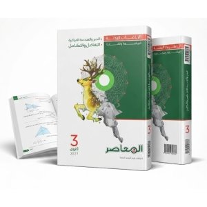 كتاب الامتحان بحته 3ث 2027