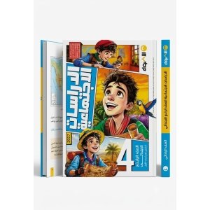 الاضواء دراسات اجتماعية 4ب 2027