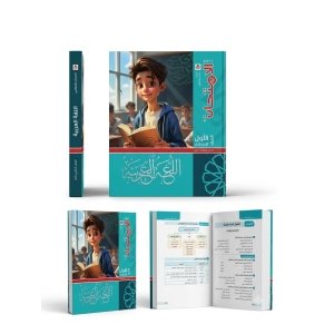 الامتحان اللغىة العربية 1ع 2027