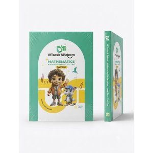 التاسيس السليم ماث كي جي 2 الجزء الاول 2027