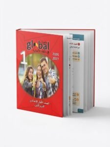 جلوبال الماني 1ع 2027