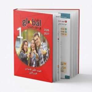 جلوبال الماني 1ع 2027