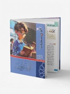 الامتحان عربي 2ع 2027