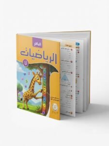 الباهر اللغة الانجليزية 5ب 2027