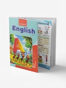 الباهر اللغة الانجليزية 1ب 2027