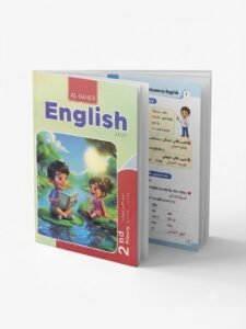 الباهر اللغة الانجليزية 2ب 2027