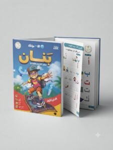 الاضواء بنان معلم القراءة والكتابة 2027