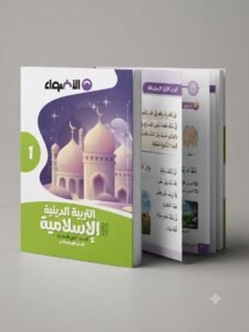 الاضواء التربية الدينية 1ع 2027