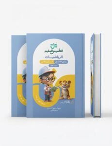 التاسيس السليم رياضيات كي جي 2 2027