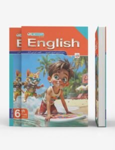 المعاصر اللغة الانجليزية 6ب 2027