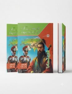 الامتحان الدراسات الاجتماعية 2ع 2027