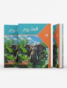 الامتحان علوم 2ع 2027