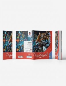 معاصر رياضيات 2ع 2027