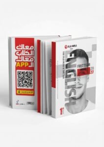 الاضواء جيم اللغة الانجليزية 1ث 2027
