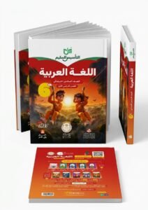 التاسيس السليم عربي 6ب 2027