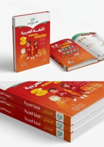 التاسيس السليم عربي 3ب 2027