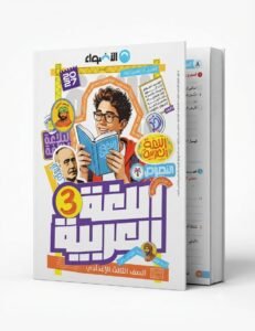 اضواء اللغة العربية 3 ع 2027