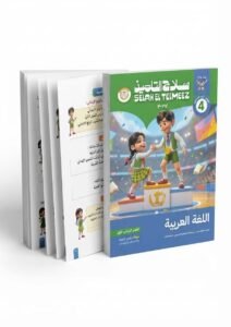 سلاح تلميذ عربي 4 ابتدائي