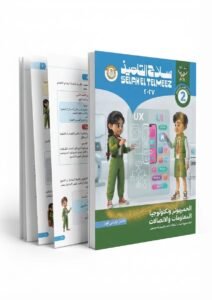 سلاح تلميذ تكنولوجيا المعلومات والاتصال 2 ع 2027