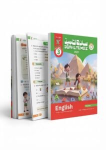 سلاح تلميذ ماده انجليزي 3 ابتدائي