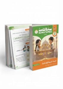 سلاح تلميذ ماده التربيه الدينيه 2 ابتدائي