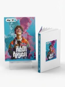 اضواء لغة عربية شرح 3ث 2027