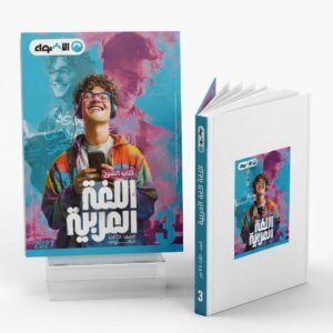 اضواء لغة عربية شرح 3ث 2027