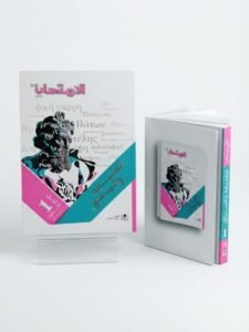 امتحان فلسفة 1ث 2027