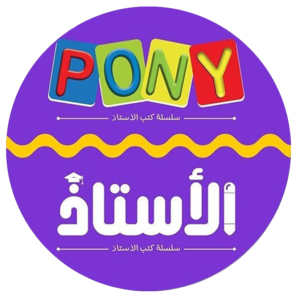 الاستاذ