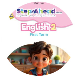 ستيب اهيد