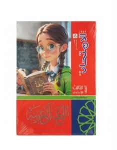 الامتحان اللغة العربية 3ع 2027