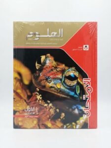 الامتحان علوم 1ع 2027