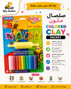 صلصال الوان