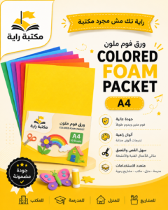 باكت فوم سادة ايه فور