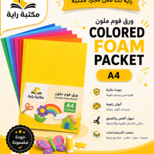 باكت فوم سادة ايه فور