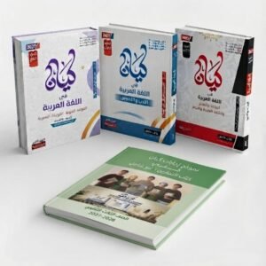 كتاب كيان عربي 3ث 2027