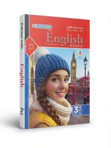 المعاصر اللغة الانجليزية 3ث 2027