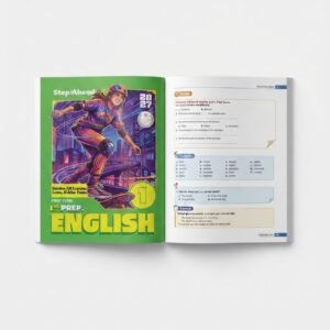 استيب اهيد 1ع 2027