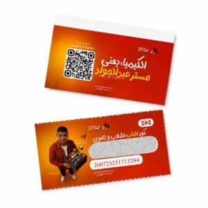 كود الباب عبد الجواد ترم اول