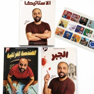 باكدج لطفي زهران 3ث 2027