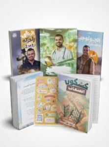 باكدج محمد ايمن 3ث 2027