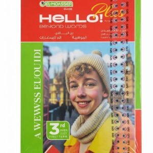 معاصر انجليزي بلس 3ع 2027