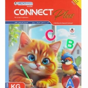 معاصر انجليزي بلس كي جي 1 2027