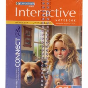 معاصر انجليزي بلس 2ب 2027