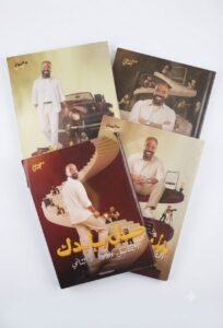 باكدج محمود مجدي فيزياء 3ث 2027
