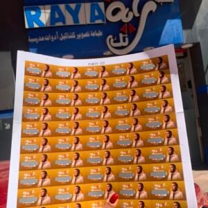 كود باقة محمد صلاح اللغة العربية 2ث 2027