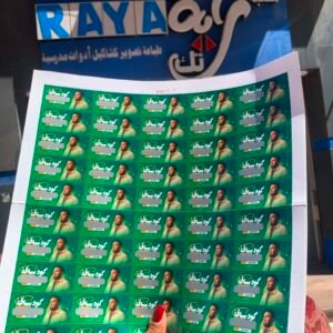 كود باقة محمد صلاح اللغة العربية 3ث 2027
